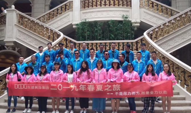 2019年東誠裝飾集團(tuán)春夏之旅兩日游【圖集】